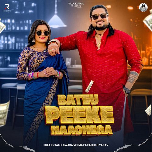 Bateu Peeke Naachega Swara Verma MP3 Download