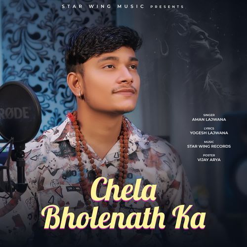 Chela Bholenath Ka Aman Lajwana MP3 Download
