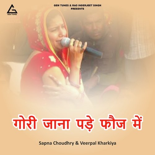 Gori Jaana Pade Fauj Mai Kavita Shobu MP3 Download
