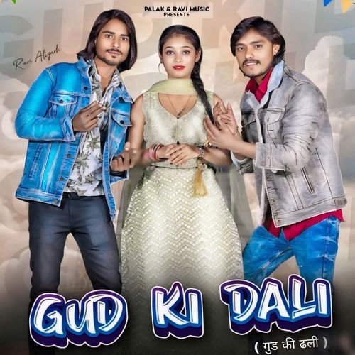 Gud Ki Dali Ravi Aligarh MP3 Download