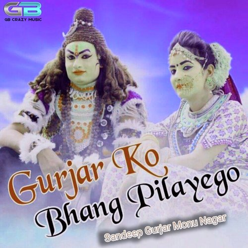 Gurjar ko Bhang Pilygo (Shiv bhajan) Sandeep Gurjar MP3 Download