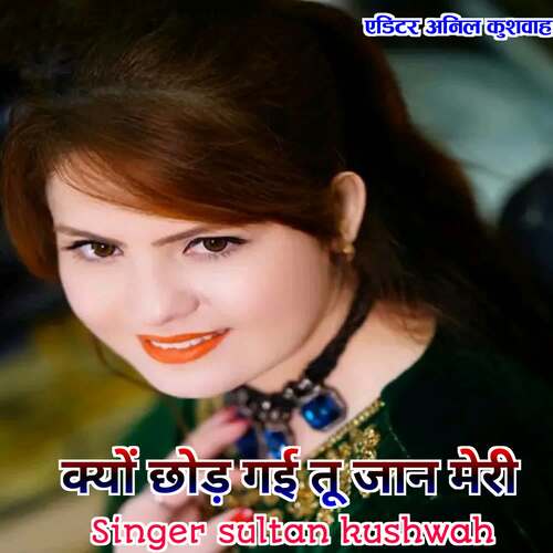 Kyu Chod gayi tu Jaan meri Sultan Kushwah MP3 Download