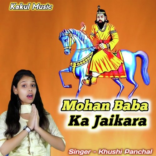 Mohan Baba ka Jaikara Khushi Panchal MP3 Download