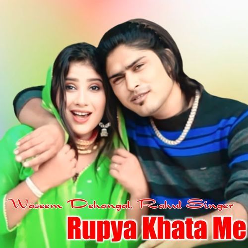 Rupya Khata Me Rahul Singer MP3 Download