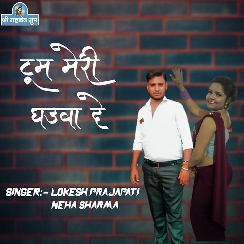 Toom Meri Ghadva De Neha Sharma MP3 Download