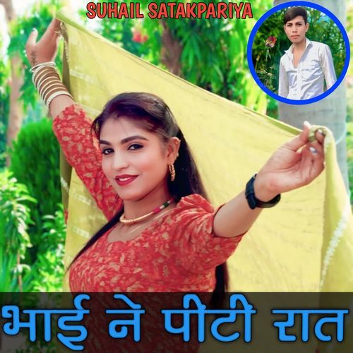 Bhai Ne Piti Raat Suhail Satakpariya MP3 Download
