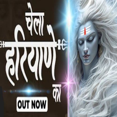 Chela Haryane Ka Parveen Lakha MP3 Download