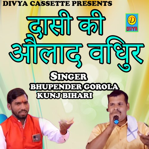 Dasi Ki Aulad vidhur (Haryanvi) Kunj Bihari MP3 Download