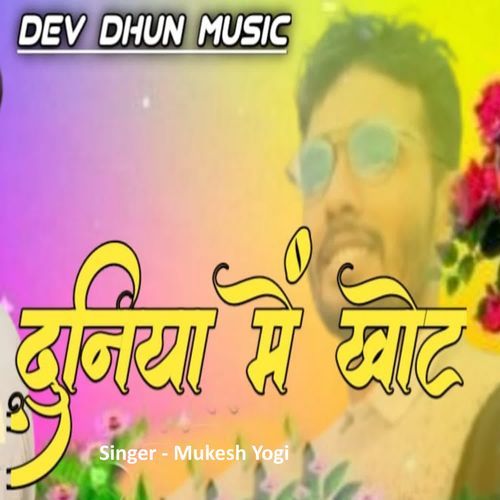 Duniya Main Khot Mukesh Yogi MP3 Download