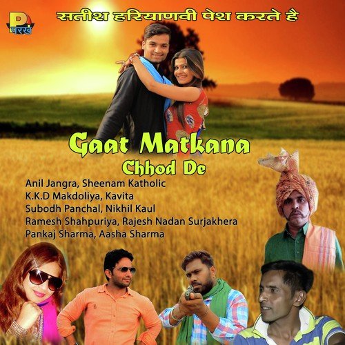 Yaar Ki Baraat Subodh Panchal MP3 Download