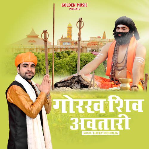 Gorakh Shiv Avtari Lucky Picholia MP3 Download