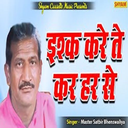 Ishq Kare Te Kar Har Se Master Satbir Bhenswalia MP3 Download