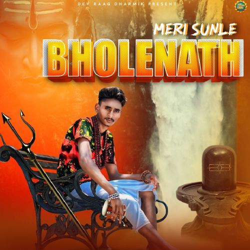 Meri Sunle Bholenath Miracle Beatz MP3 Download