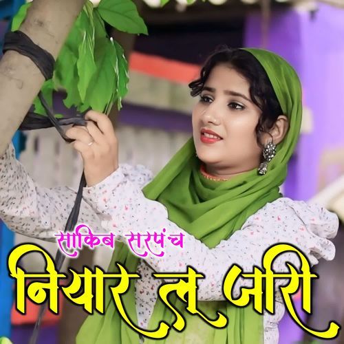 नियार लू जारी SHAKIB SARPANCH MP3 Download