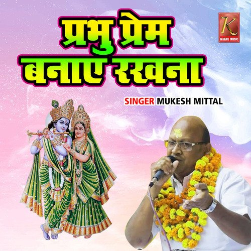 Prabhu Prem Banaye Rakhna Mukesh Mittal MP3 Download