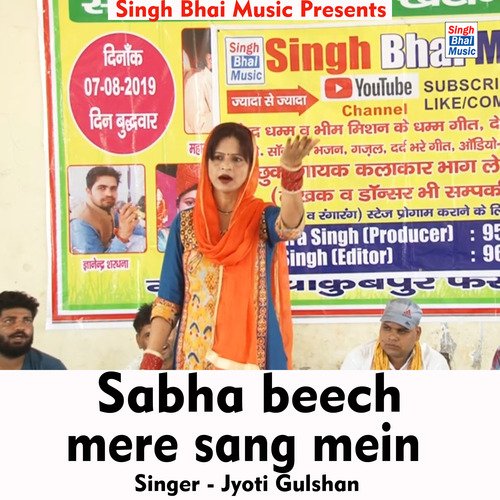 Sabha beech mere sang mein (Hindi Song) Jyoti Gulshan MP3 Download