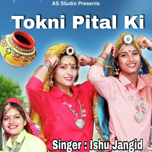 Tokni Pital Ki Ishu Jangid MP3 Download
