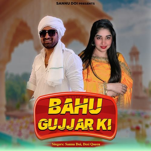 Bahu Gujjar Ki Desi Queen MP3 Download