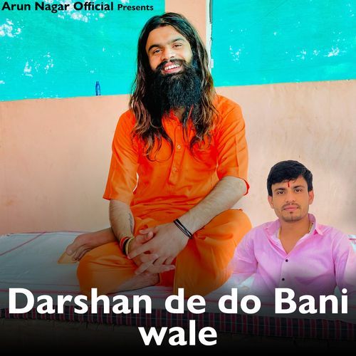 Darshan de do Bani wale Arun Nagar MP3 Download