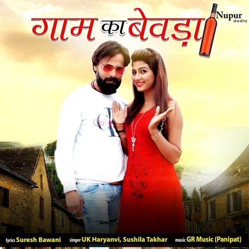 Gaam Ka Bewda Sushila Takhar MP3 Download