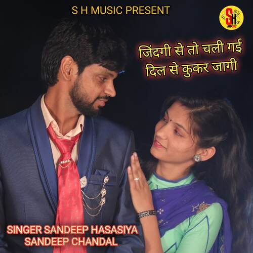 Jindagi Se To Chali Gai Dil Se Kukar Jagi Sandeep Hasasiya MP3 Download