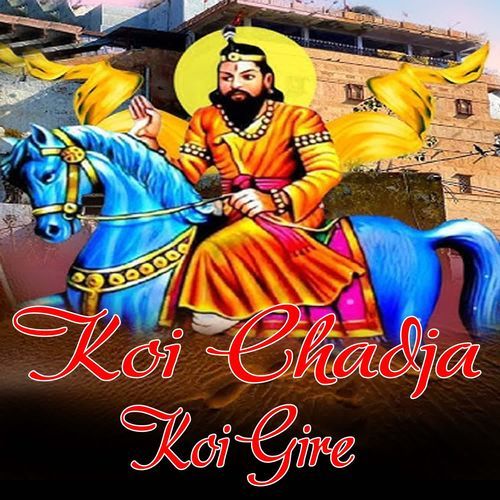 Koi Chadja Koi Gire Raju Gola MP3 Download