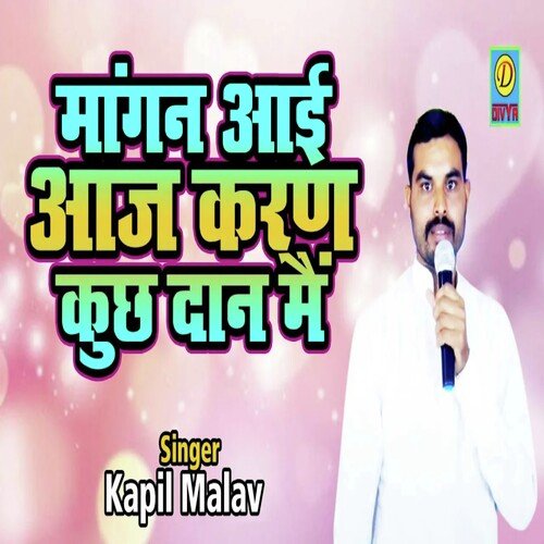 Magan Aai Aak Karan Kuch Dan Mai (Haryanvi) Kapil Malav MP3 Download