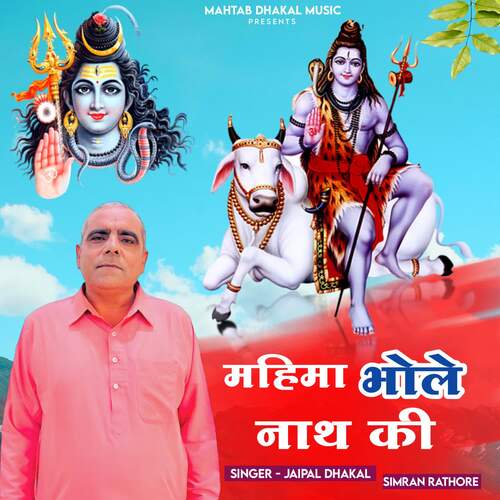 Mahima Bhole Nath Ki Simran Rathore MP3 Download