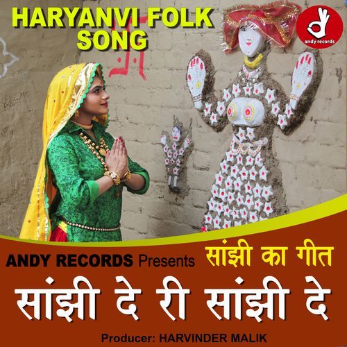 Sanjhi de ri sanjhi de Meenakshi Panchal MP3 Download