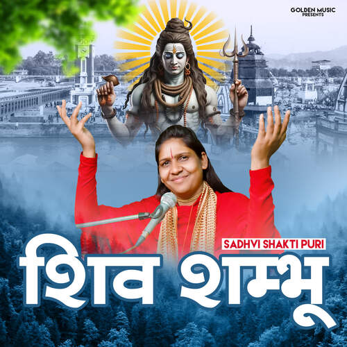 Shiv Shambhu Sadhvi Shaktipuri MP3 Download