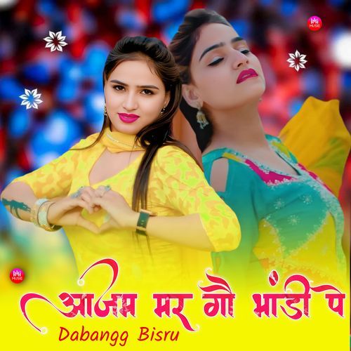आजम मर गौ भांडी पे Dabangg Bisru MP3 Download
