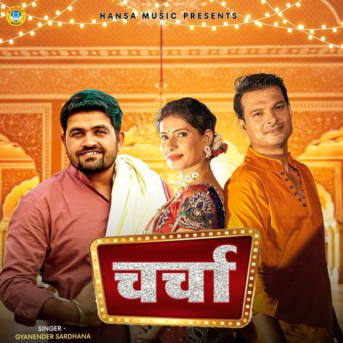 Charcha Gyanender Sardhana MP3 Download