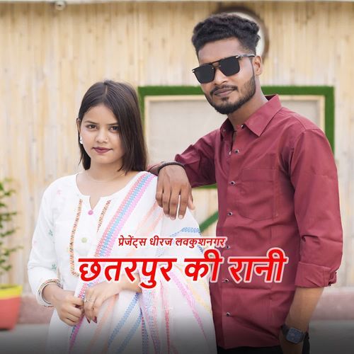 Chhatarpur Ki Rani Dheeraj MP3 Download