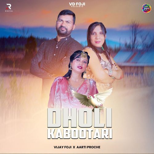 Dholi Kabootari Aarti Proche MP3 Download