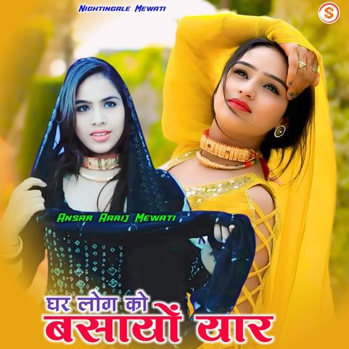 Ghar Log Ko Basayo Yaar Ansar Aarij Mewati MP3 Download