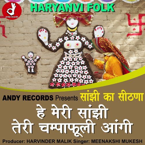 He Meri Sanjhi Teri Champa Fuli Aangi Meenakshi Panchal MP3 Download
