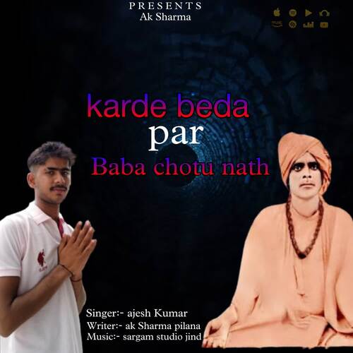 Karde beda par baba chotu nath Ajesh Kumar MP3 Download