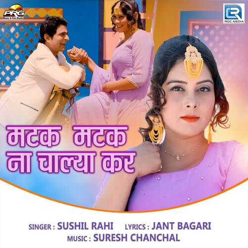 Matak Matak Na Chalya Kar Sushil Rahi MP3 Download