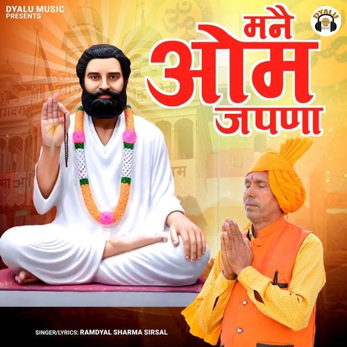 Mnae Om Japna Ramdyal Sharma Sirsal MP3 Download