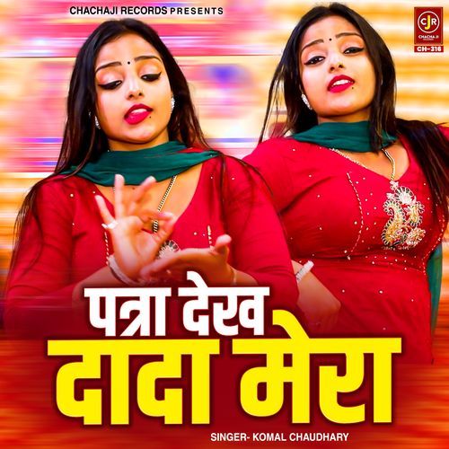 Patra Dekh Dada Mera Komal Chaudhary MP3 Download