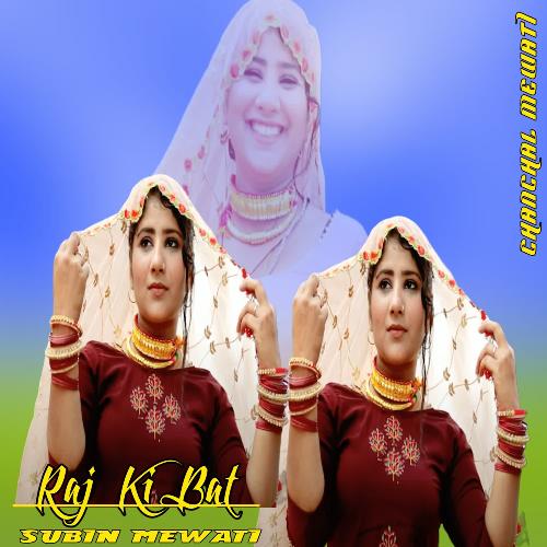 Raj Ki Bat Chanchal Mewati MP3 Download