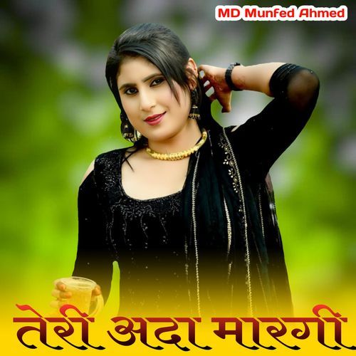 Teree Ada Maaragee MD Munfed Ahmed MP3 Download