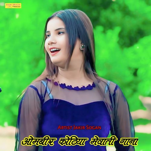 ओमबीर कोटिया मेवाती गाना Jakir Sogan MP3 Download