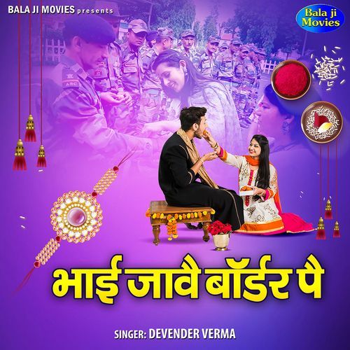 Bhai Jawe Border Pe Devender Verma MP3 Download