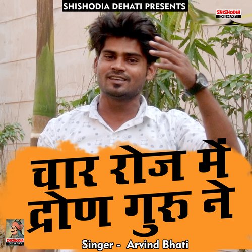 Chaar roj mein dron guru ne (Hindi) Arvind Bhati MP3 Download