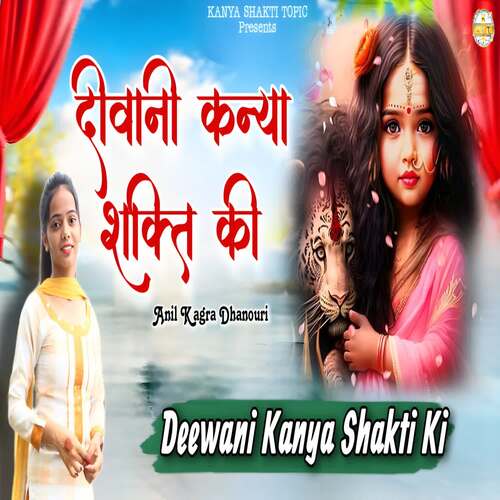 Diwani Kanya Shakti Ki Anil Kagra Dhanouri MP3 Download