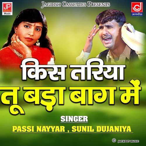 Kis Tariya Tu Bada Baag Mein Sunil Dujana MP3 Download