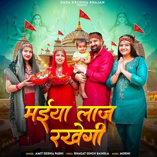 Maiya Laaj Rakhegi Amit Dedha Pabhi MP3 Download