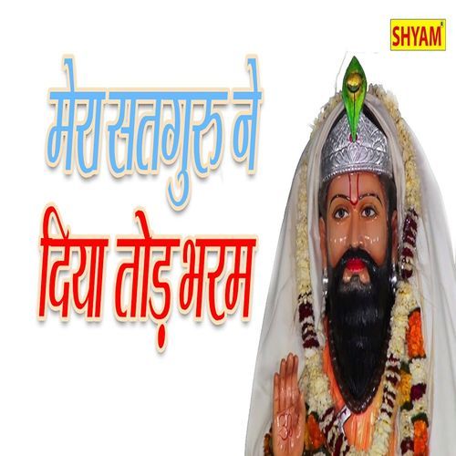 Mera Satguru Ne Diya Tod Bharam Om Parkash MP3 Download