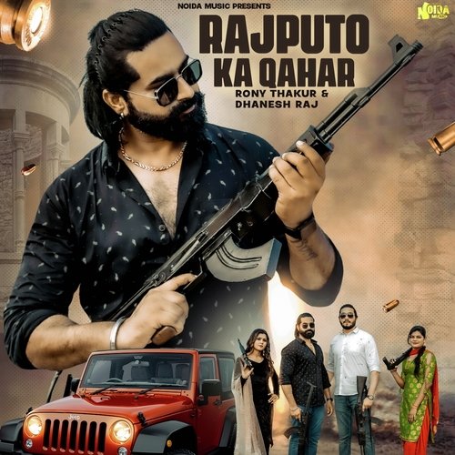 Rajputo Ka Qahar Dhanesh Raj MP3 Download